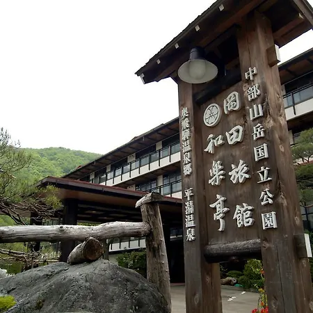 Okada Ryokan Warakutei-3